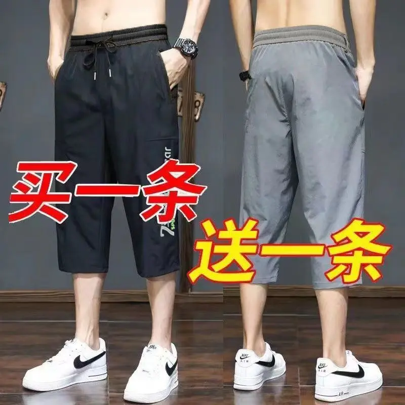 Two Pack Ice Silk Shorts Men Summer Cropped Pants Sweat-Absorbent Breathable and Loose plus Size Casual Sports Pants Men