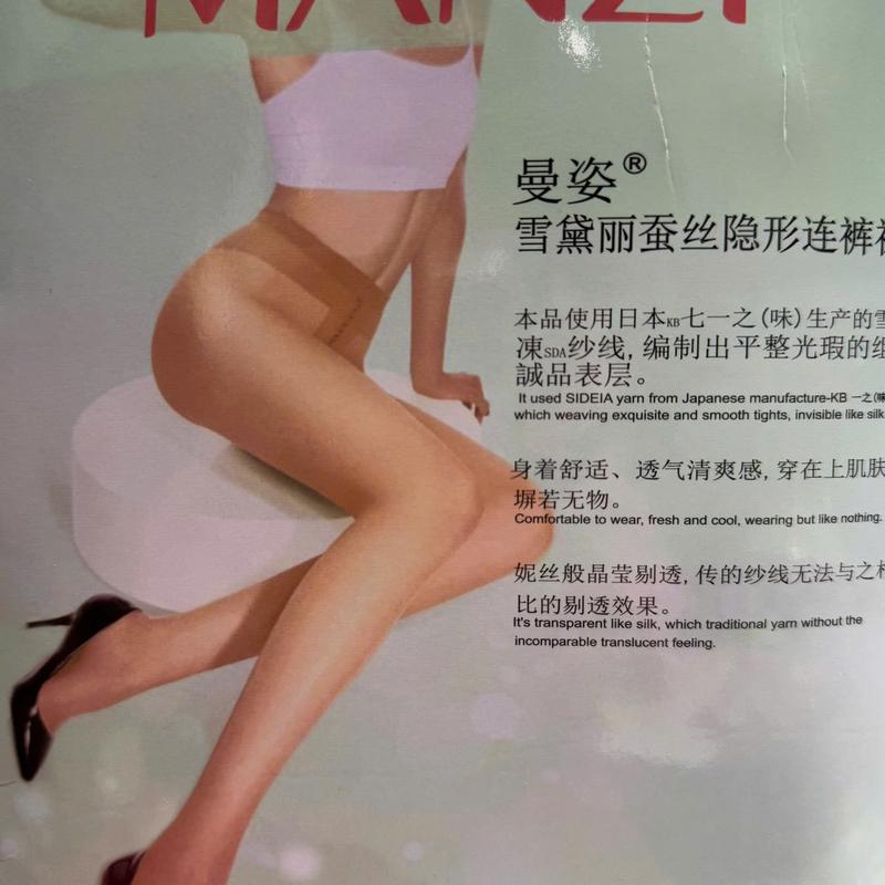  Combo 2 đôi quần tất Manzi . Loại đẹp siêu dai và bền . Nâng siết  dai mỏng và trong veo như da chân . Che khuyết điểm  làm thon chân . Sp không thể thiếu của chị em phụ nữ . Sỉ lẻ toàn quốc ️ 