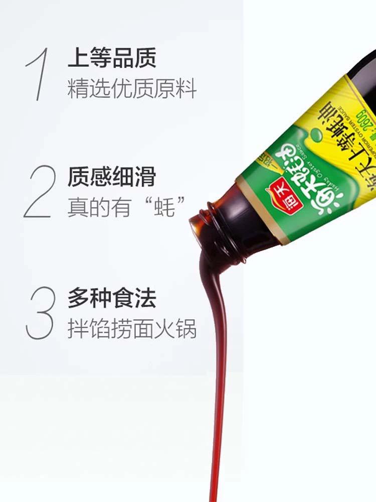Product Introduction of DẦU HÀO HẢI THIÊN 700GR THƯỢNG HẠNG NỘI ĐỊA TRUNG QUỐC NƯỚC SỐT 1
