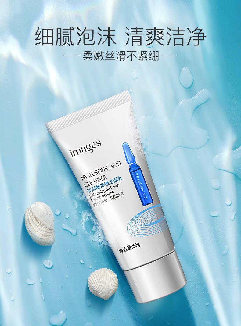 Product Introduction of Image Beauty Hyaluronic Acid Moisturizing Hydrating Cleanser Cleansing Moisturizing Facial Cleanser Soft Skin Care Cleansing Balm 7