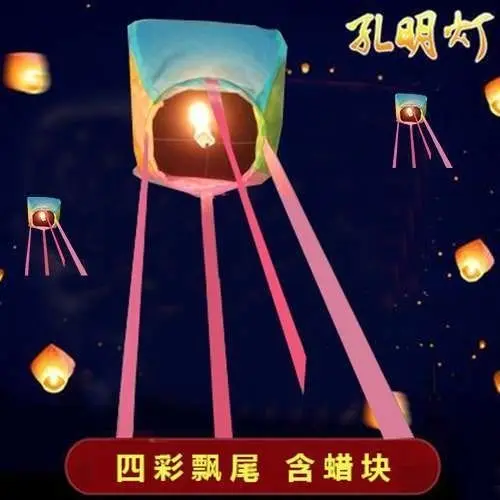Đèn Lung Linh Kongming Đuôi Nổi Bốn Màu, Bán Buôn, Ưu Đãi Đặc Biệt, Đèn Điều Ước, 100 Miếng, Ngoại Cỡ, Giá Trị Màu Sắc Cao, Thích Hợp Cho Người Nổi Tiếng Trên Internet, Bút Chống Cháy, Ngọn Lửa Bay Tốt