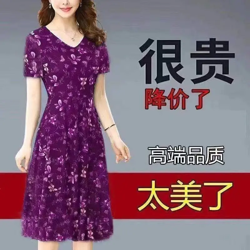Váy Trung Người Già Và Cao Tuổi Phong Cách Mới Mùa Xuân Và Mùa Hè, Thanh Lịch Và Sành Điệu, Trang Phục Cho Mẹ Hoa, ngắn Tay, Váy Dài Trên Đầu Gối, Thích Hợp Cho Phụ Nữ Có Chiều Cao Thấp, Năm 2025, Đánh Giá Tích Cực 1260