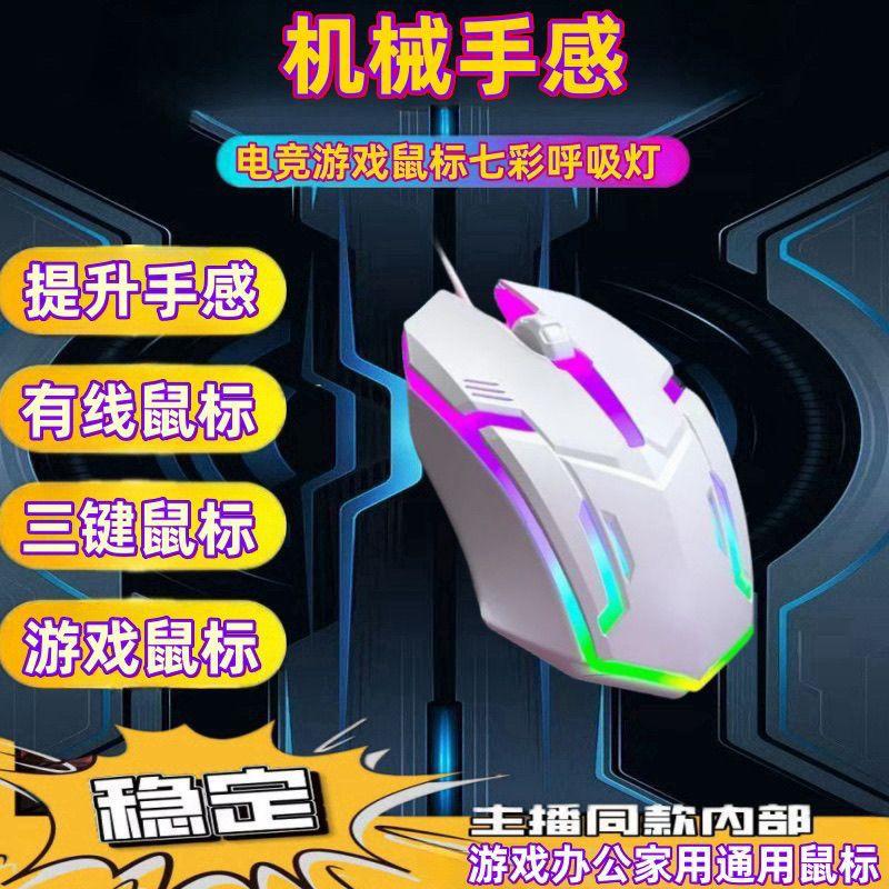 Chuột có dây, Phát sáng đầy màu sắc, với đèn thở, Thích hợp cho máy tính để bàn, máy tính xách tay và máy tính chơi game, Chuột chung, năm 2025 5