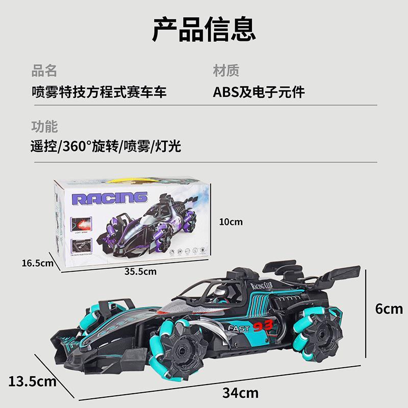 Product Introduction of Car Toy Remote Control Car Toy Four-Wheel Drive Light Spray Racing Gesture Induction F1 Equation Stunt Drift Car Children's 6