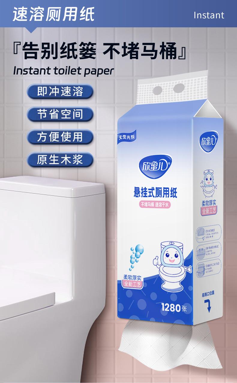 Product Introduction of [Ready Stock&COD][Ready Stock & Cod] Toilet Special Hanging Instant Toilet Paper Household Toilet Paper Full Box Toilet Paper Extraction Large Bag Bung Fodder 0