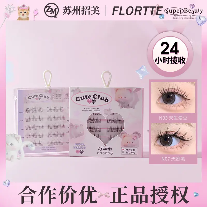 Lông Mi Không Keo, Cáo Bay Chéo Flortte / Hoa Loria, Trông Tự Nhiên, Thích Hợp Cho Người Mới Bắt Đầu, Keo Cổ Tích Chia Đôi, Sách Lông Mi