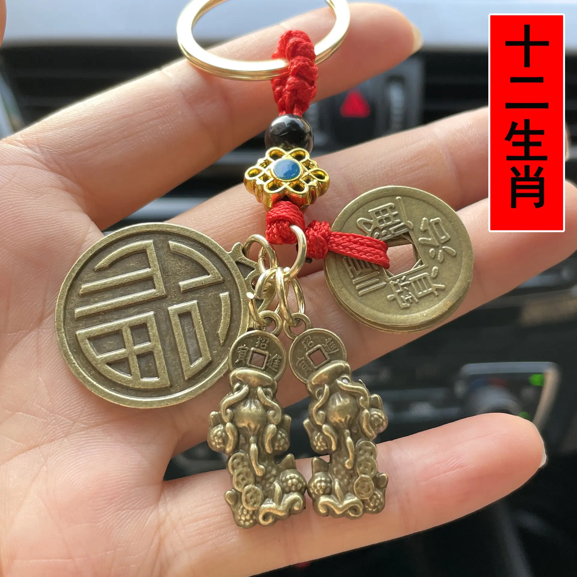 Zodiac Blessing Card Keychain Pendant Imitation Qing Dynasty Five Emperors' Coins Double Pixiu Pendant