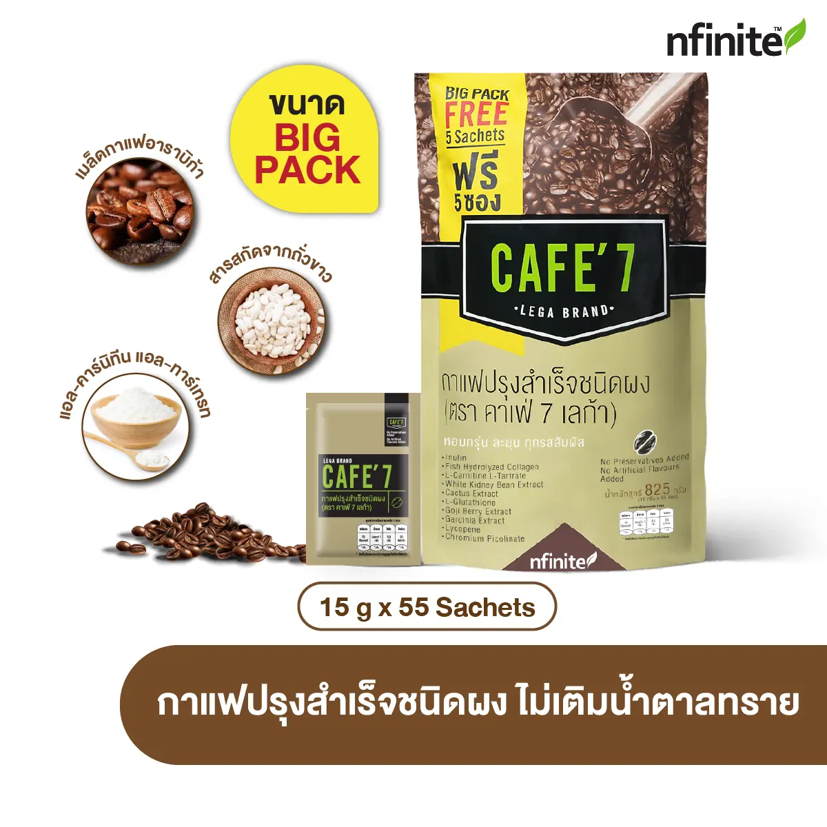 กาแฟเลก้า แพค50+5 ห่อใหญ่ อร่อย เลกาซี่ ชงง่าย เลกาซี่ Legacy Reborn