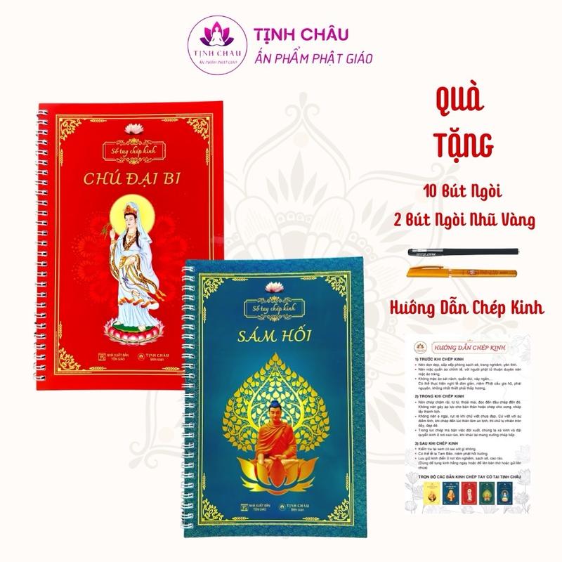 Combo 2 Sổ Chép Kinh In Mờ: Chú Đại Bi Kinh Sám Hối Kèm 10 Bút Ngòi chép Kinh 1 Bút ngòi nhũ tờ Hướng dẫn chép Kinh < CB2 CĐBSH>