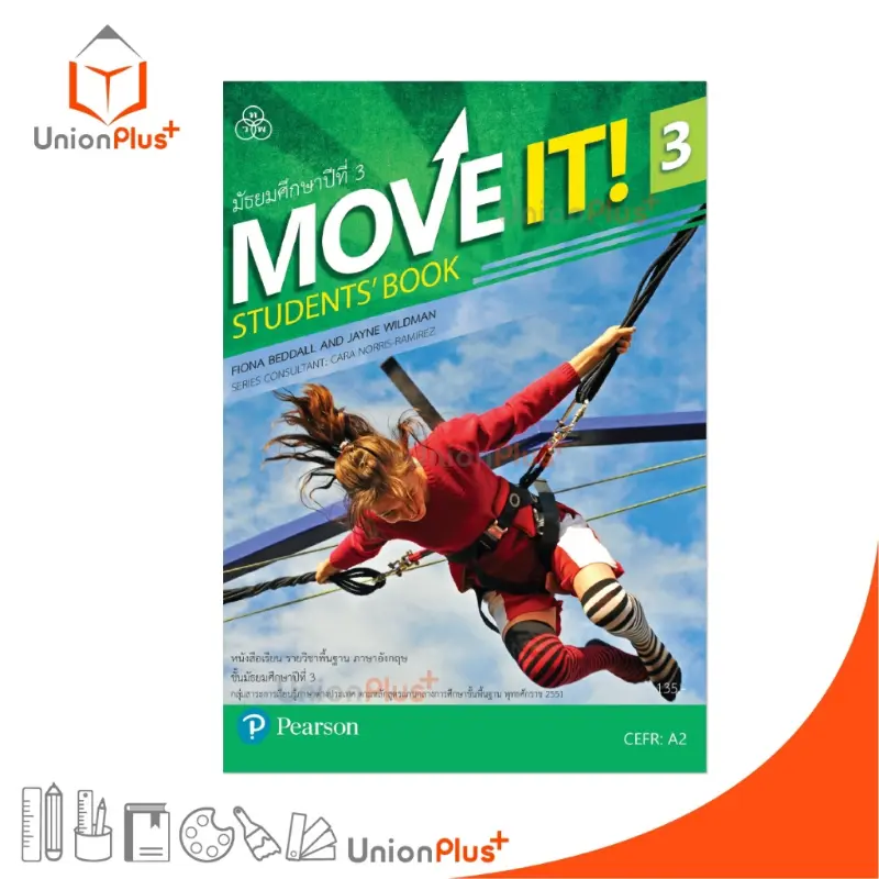 สปอตสินค้า หนังสือเรียน MOVE IT! 3 Students Book สนพ. ทวพ. ไทยวัฒนาพานิช