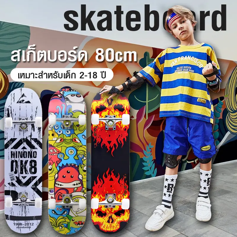 สเก็ตบอร์ด 4 ล้อ สเก็ตบอร์ด Skateboard สเก็ตบอร์ดกีฬา สเก็ตบอร์ดเด็ก ขนาด 80×20×10cm ซม. สเก็ตบอร์ดมือใหม่ แฟชั่นสเก็ตบอร์ด สเก็ตบอร์ดคนโต ออกกำลังกาย Sport