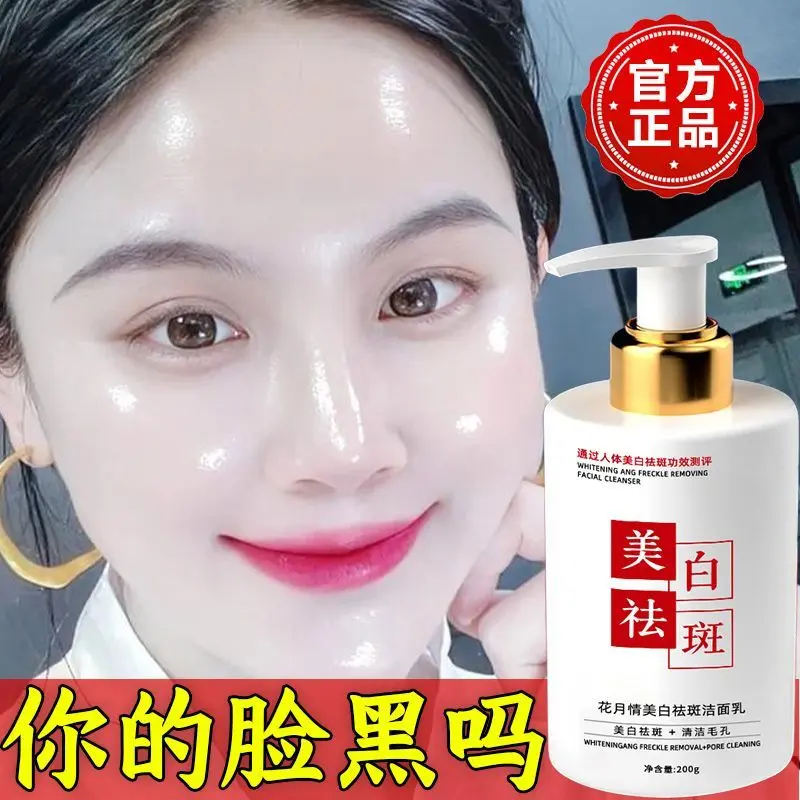 Sữa Rửa Mặt, Unisex, Làm Trắng, Chống Tàn Nhang, Làm Sáng Vết Thâm Đen, Kiểm Soát Dầu, Dưỡng Ẩm, Thích Hợp Để Làm Sạch Da