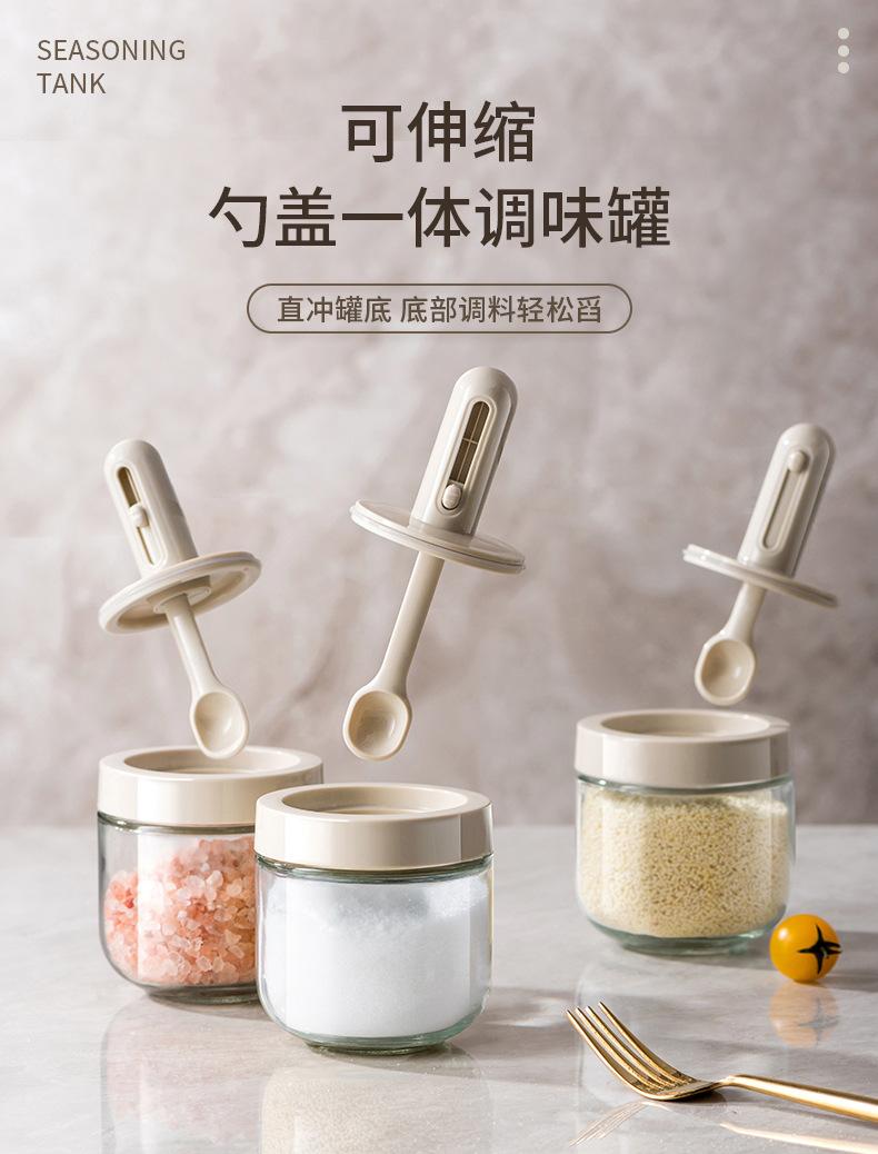 Product Introduction of Self-Designed Retractable Spice Jar Household Kitchen Seasoning Box Sub-Packaging Salt MSG Seasoning Jar Spoon Storage Box Leak-Proof 10