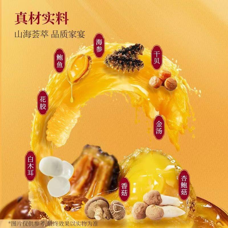 Hồng Kông UA canh vàng Phật nhảy tường 252g bát hải sâm bào ngư hoa keo sò khô món ăn đoàn viên Trung thu hộp quà 6