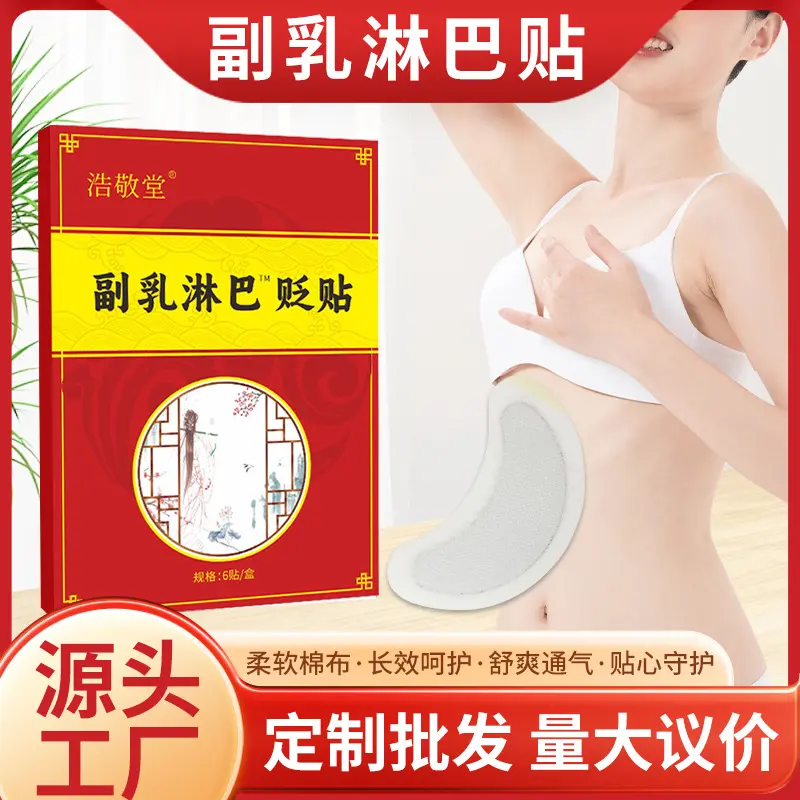 Supernumerary Breast Lymph Node Breast Herbal Lymph Acupoint Thyroid Sanjie Breast