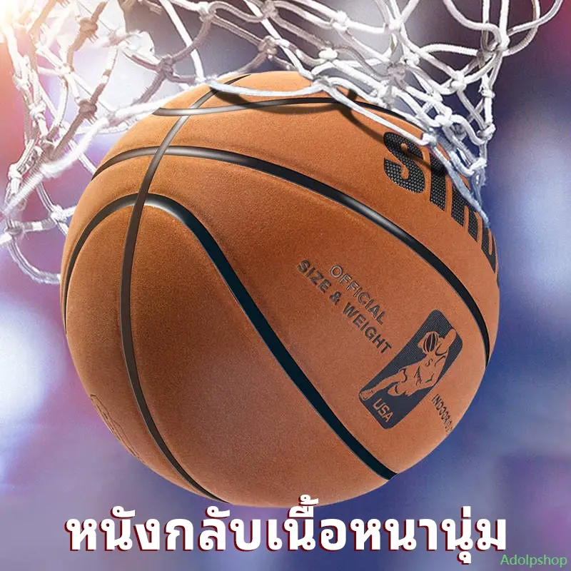 Adolpshop บาสเก็ตบอลเบอร์ 7 หนังแท้บาสเก็ตบอลหนังวัวแท้พื้นซีเมนต์หนังนุ่มทนต่อการสึกหรอกลางแจ้งเกมบาสเก็ตบอลสำหรับผู้ใหญ่  COD Sport กีฬา ออกกำลังกาย ตาข่าย