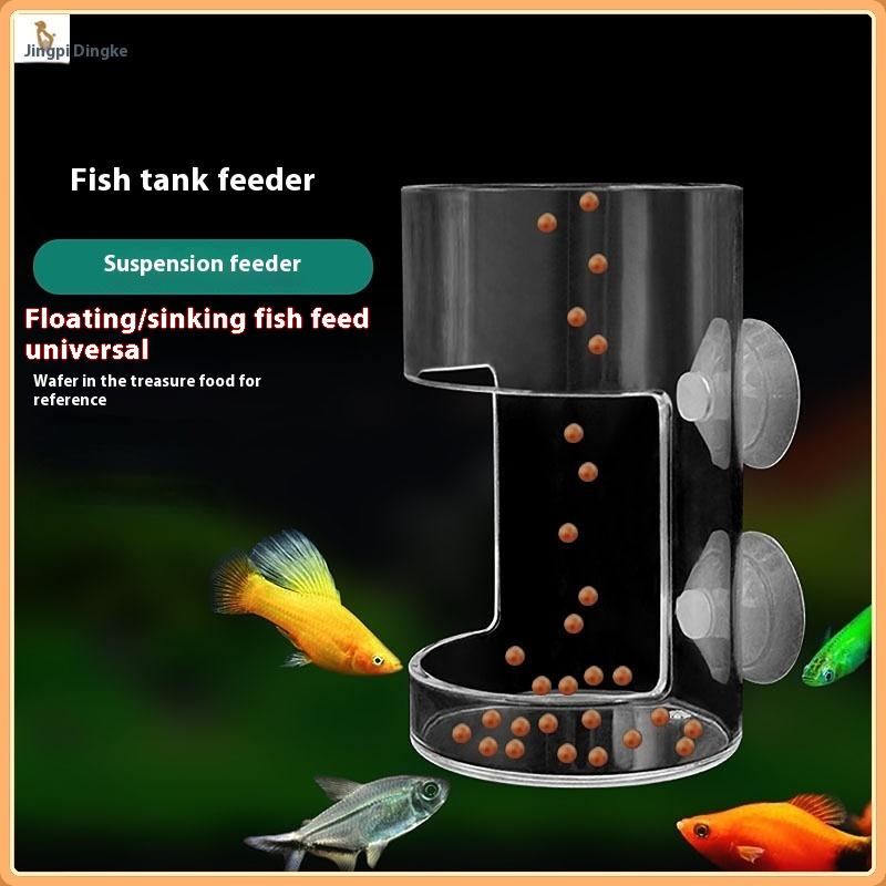 Fish tank feeder/acrylic small fixed-point feeding tube/sinking anti drift feeder/feeding ring/fish food anti drift feeder 1