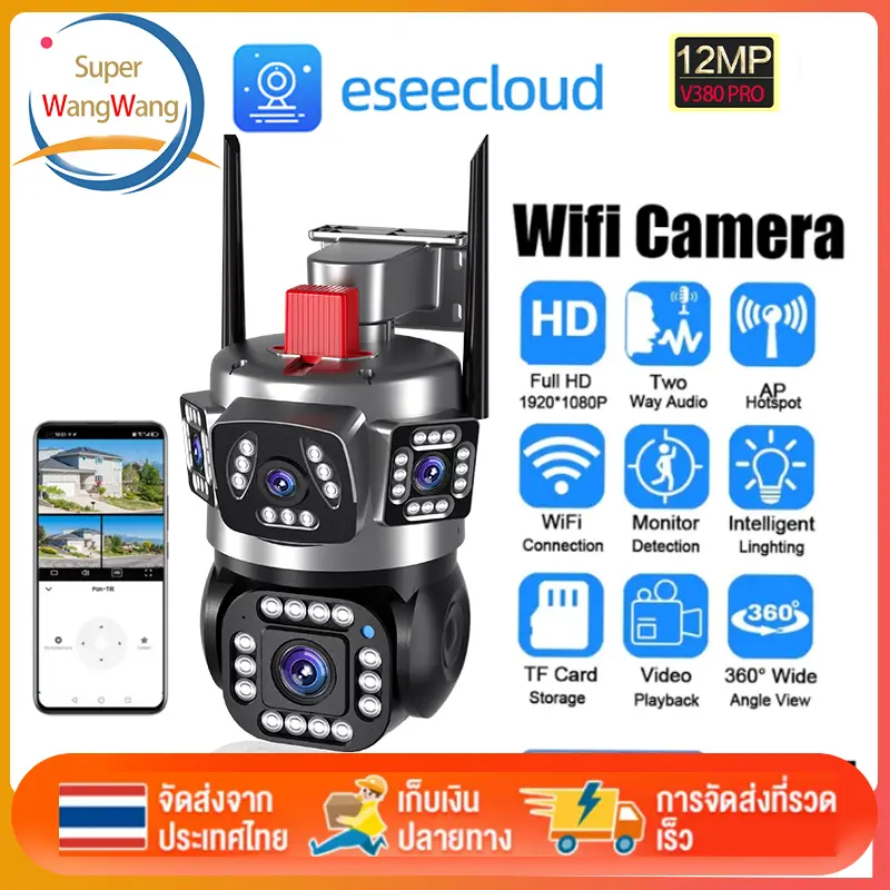 Eseecloud 4G SIM 12MP Camera กล้องวงจรปิดไร้สาย  ติดตั้งภายนอก/ภายในได้ กันน้ำกันฝนกันฟ้าผ่า เชื่อมต่อดูออนไลน์ผ่านมือถือได้ พูดคุยโต้ตอบได้ ไม่มีเน็ตก็ใช้งานได้ ไม่ง้อไวไฟ ค่าไฟ0บาท ติดตั้งง่าย3ขั้นตอน เชื่อมต่อง่าย บันทึกดูย้อนหลัง รองรับSD card