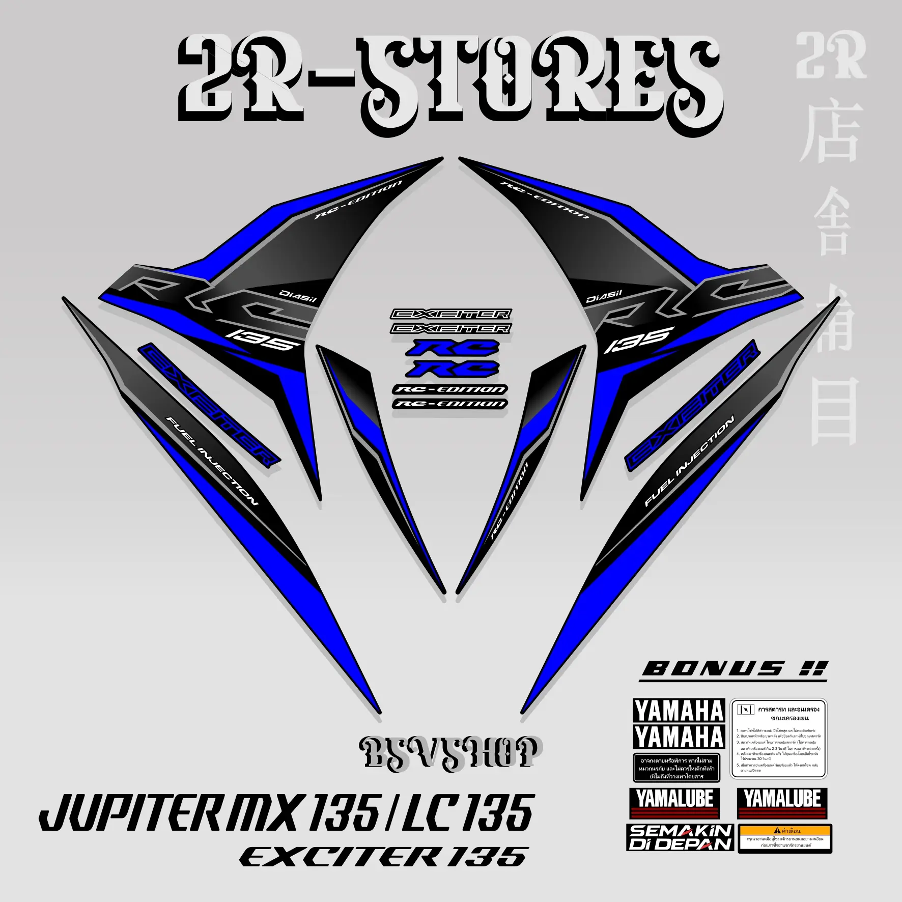 STIKER STRIPING RC EDITION 135 /JUPITER MX 135 / EXCITER LC 135 / STOCK DECAL STIKER VARIASI 2010 - 2015 motorcycle