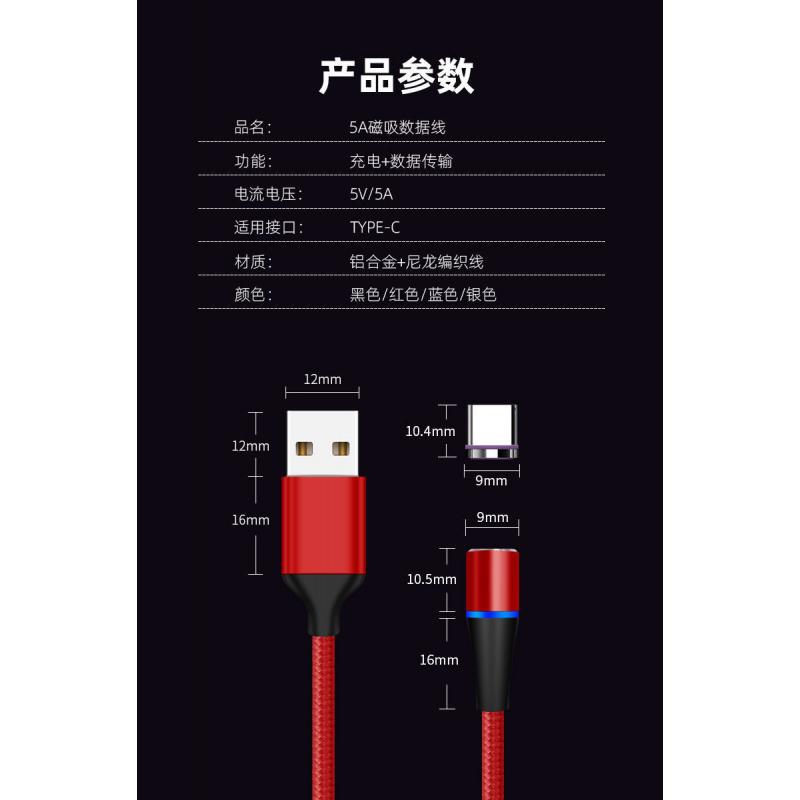 Product Introduction of 5A magnetic fast charging data cable Android suitable for VIVO magnetic Huawei super fast charging Xiaomi OPPO charging cable 12