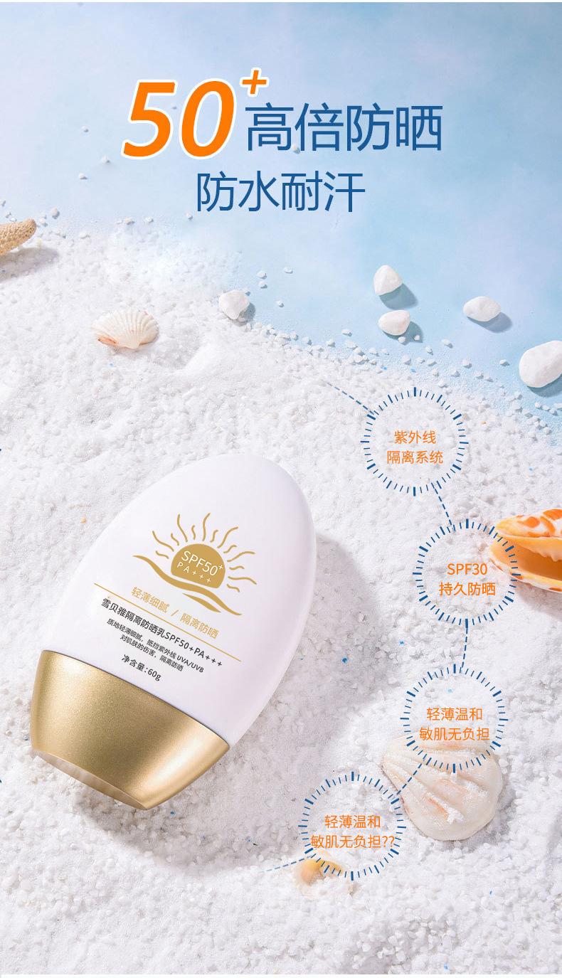 Product Introduction of Sunscreen lotion for women to lock in moisture, moisturize, and feel fresh and non-greasy. High-power skin care 5