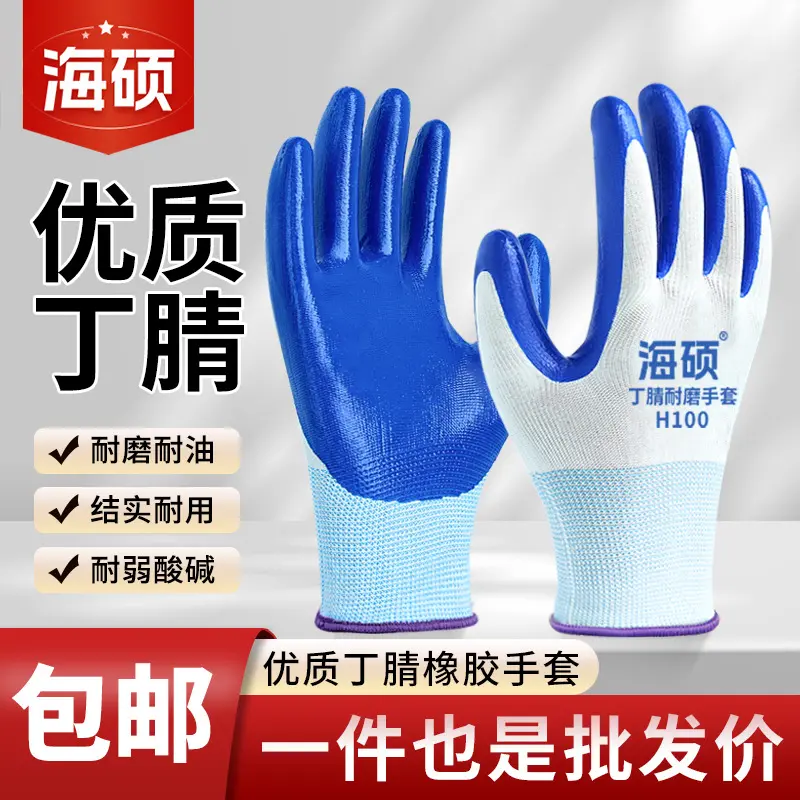 Găng tay bảo hộ lao động, chống mài mòn, chống trượt, cao su Nitrile, chống dầu, thoáng khí, thích hợp cho công việc bảo vệ, công việc xây dựng