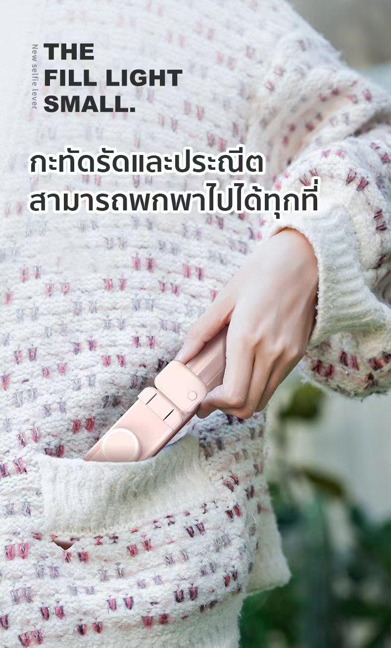 Product Introduction of ไม้เซลฟี่มัลติฟังก์ชั่น, การอัพเกรดใหม่ในปี 2025, สามารถถือหรือวางบนขาตั้งกล้อง, รีโมทคอนโทรลบลูทูธ, ไฟเติม, พับง่าย, แบตเตอรี่โพลีเมอร์ 120mAh ในตัว 11