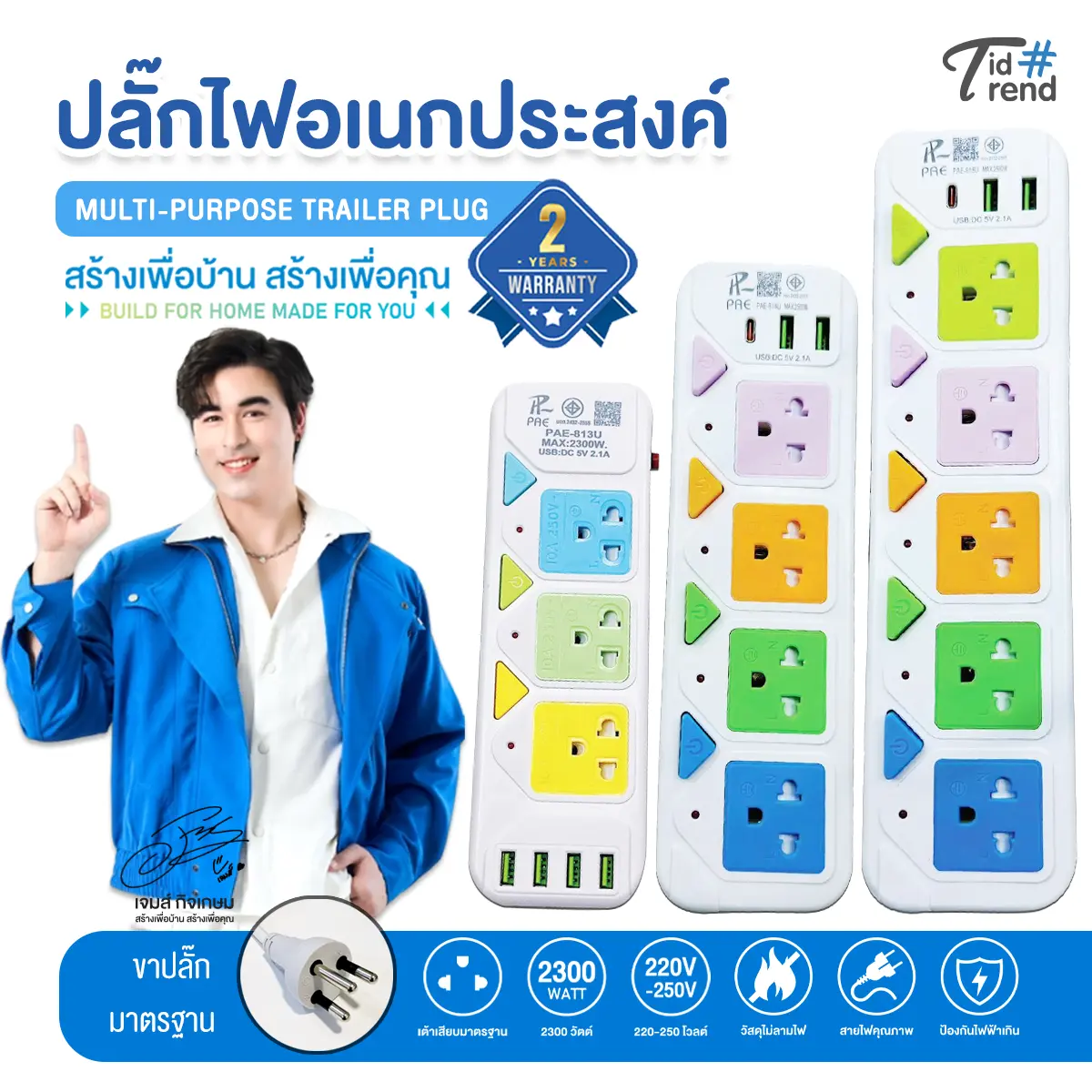 ปลั๊กไฟ ช่องUSB  3/5 เมตร   ปลั๊กสายต่อพ่วง ปลั๊กพ่วง มีช่องปลั๊กไฟ มีสวิตซ์เปิดปิด (สุ่มสี)