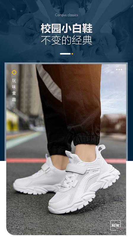 Product Introduction of Boy Shoes 2024 Spring and Summer New Children's Dad Shoes Breathable Mesh White Shoes Student University Style Sneaker 1