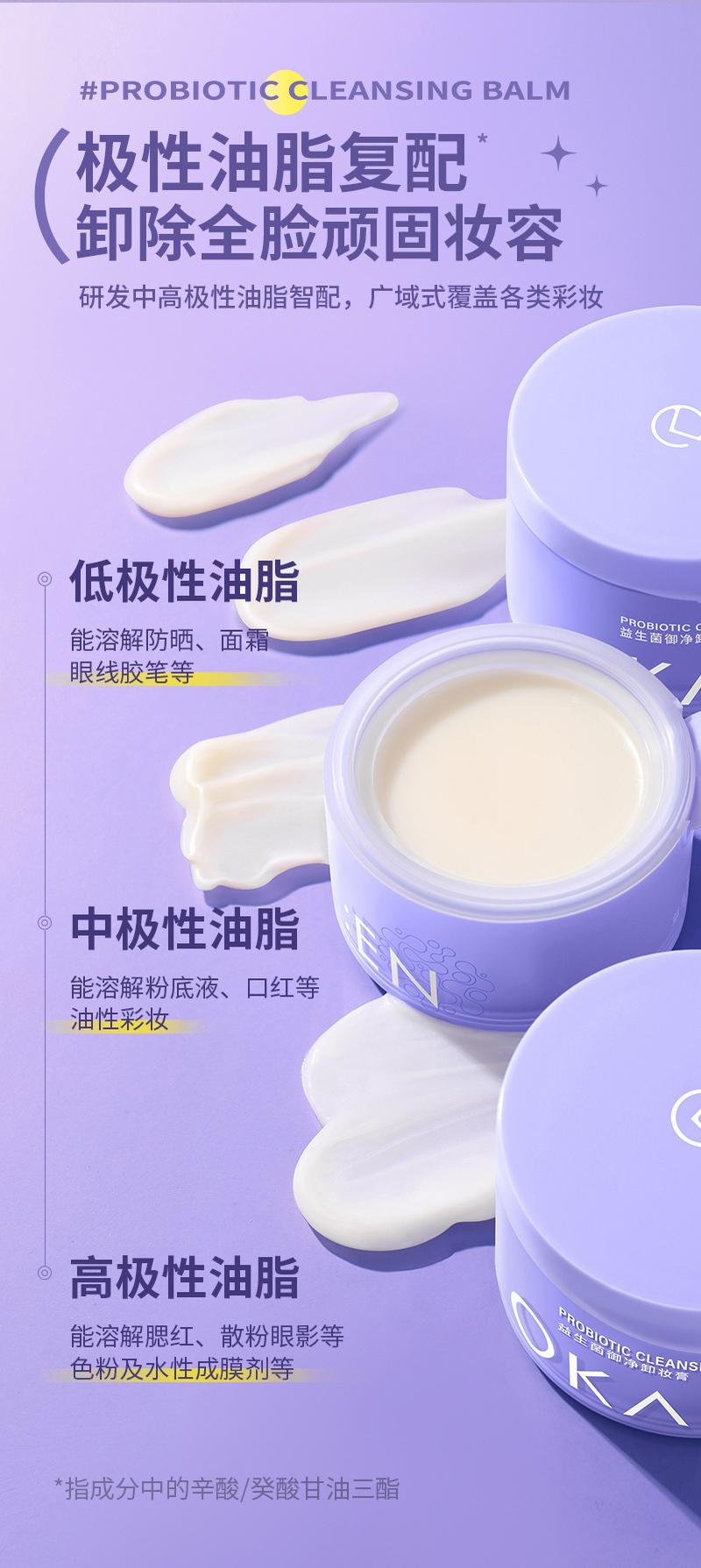 Product Introduction of In Stock Cleansing Cream Eyes, Lips and Face Three-in-One Gentle Removal of Makeup, Grease Removal, No Stimulation, No Tension 10