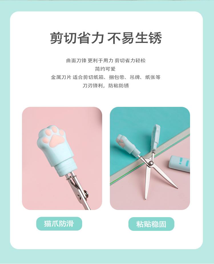 Product Introduction of Twingo Daily Height Cat's Paw Scissors Portable Small Scissors Mini Pen-Shaped Scissors Hand Account Office 8