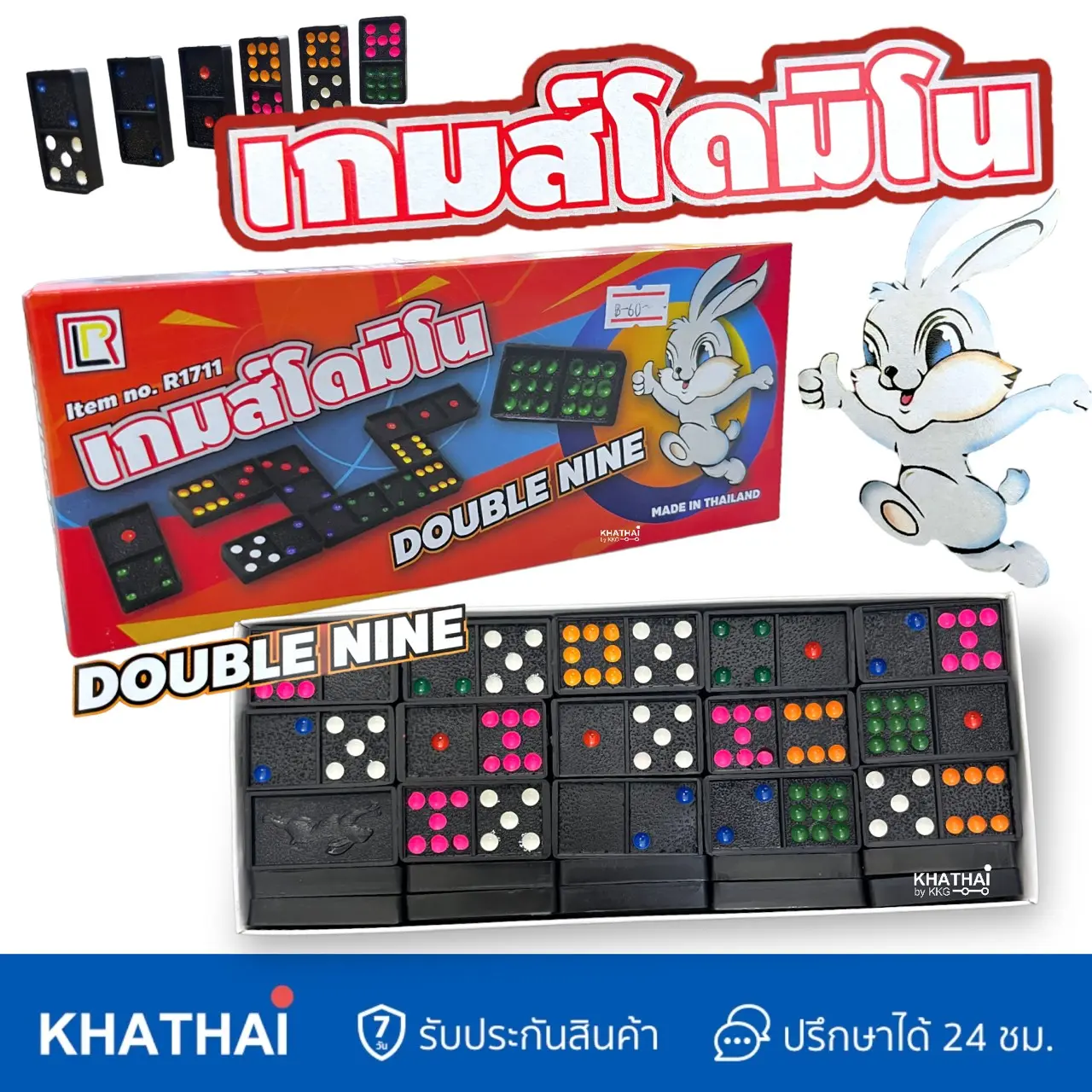 ToysDomino Game เกมส์โดมิโน่ เกมส์กระดาน เกมส์คลาสสิค เกมส์โดมิโน่กระต่าย Double Nine RP-1711