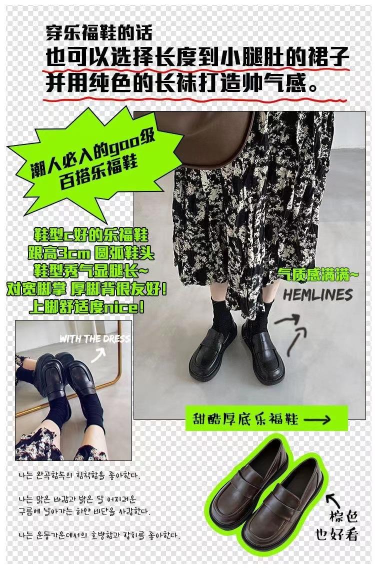 Product Introduction of Platform Loafers Women's Leather Shoes 2025 Spring and Autumn New Korean Style Versatile Retro Shoes Slip-on Soft Bottom 2