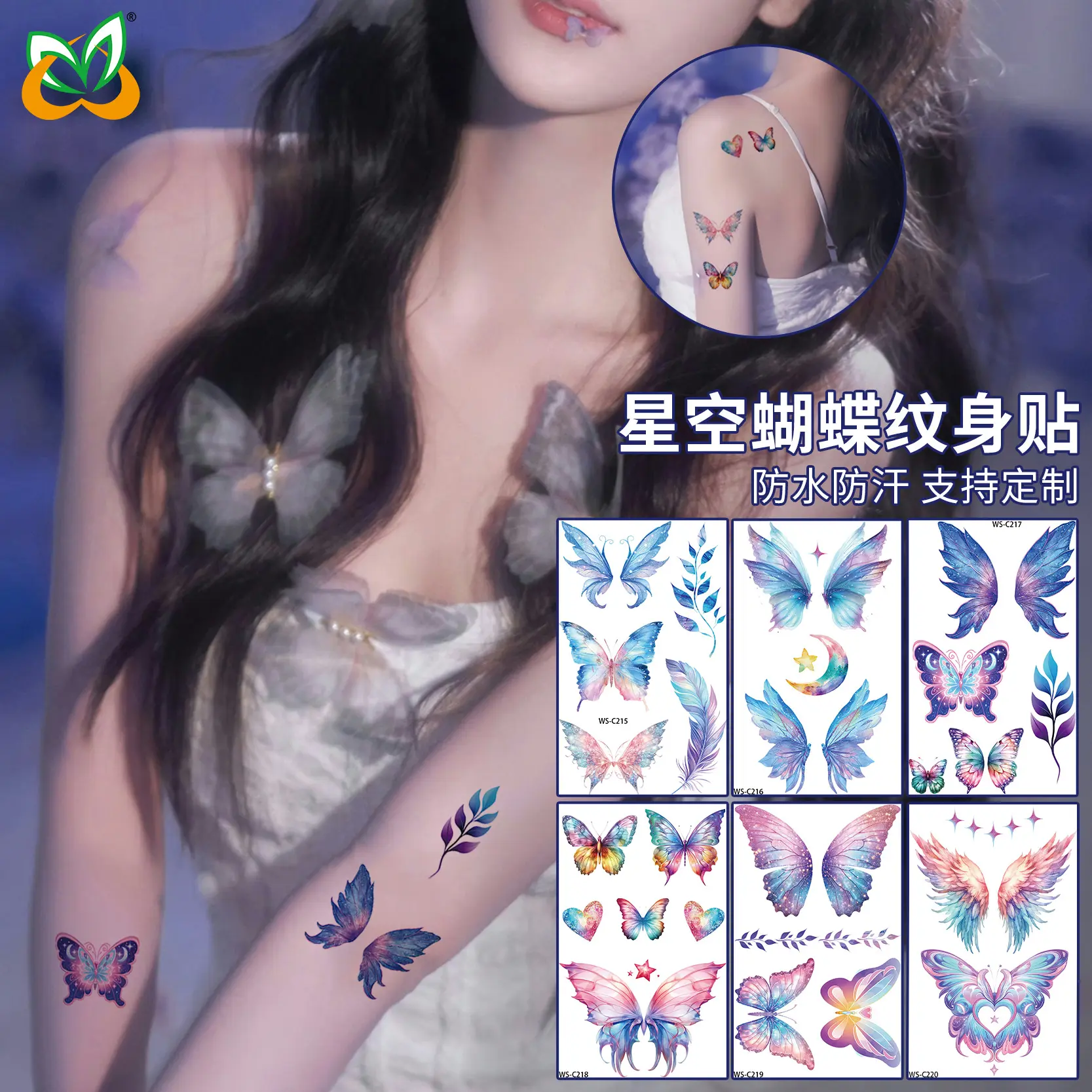 New Starry Sky Butterfly Fresh Tattoo Stickers Realistic Long-Lasting Waterproof Sweatproof Internet Celebrity High-End Ins Customizable