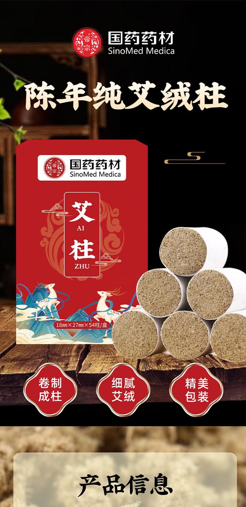 Product Introduction of Guomai Chen Moxa Cone Mugwort Segment Golden Moxa Boxed Argy Wormwood Hand Pure Moxa Stick Moxa Leaf Suspension Moxibustion Moxa Cone 2