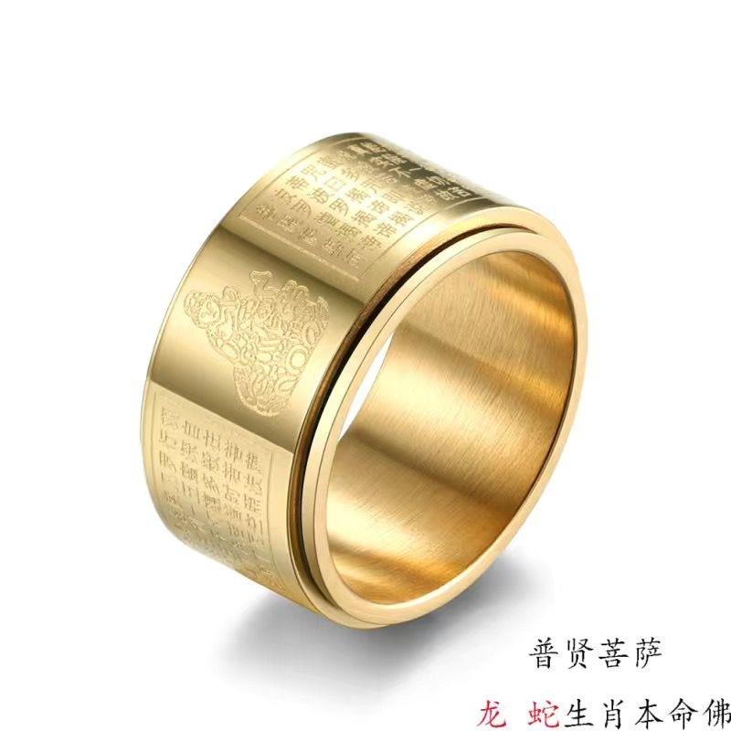 Nhẫn Xoay Bát Thánh Tâm, Dành Cho Nam Và Nữ, Tượng Hộ Mệnh, Mười Hai Cung Hoàng Đạo, Năm Sinh, Nhẫn Chuyển, Không Phai Màu 5