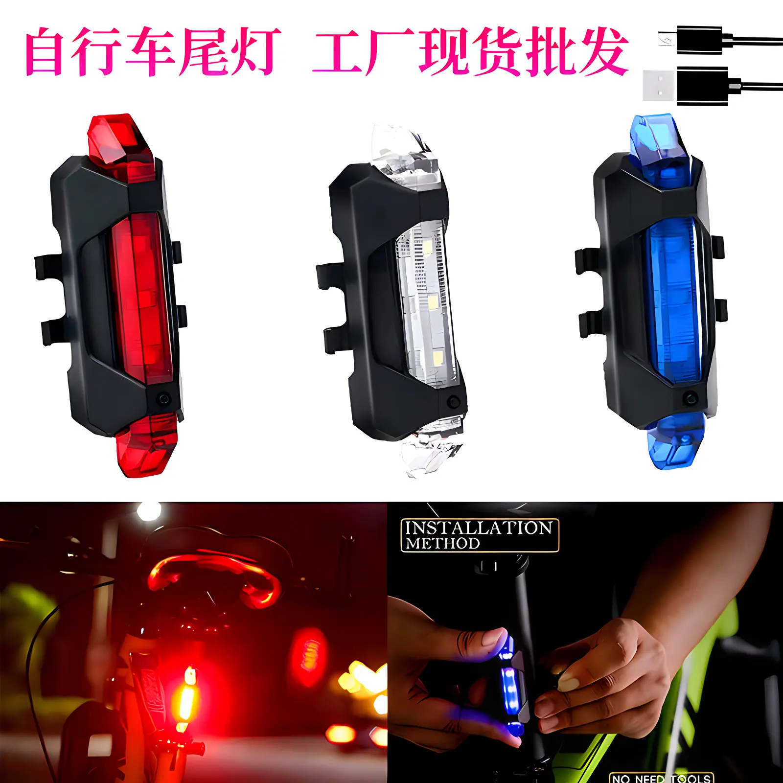 Bicycle Light Taillight USB Refillable Electric Car Night Mountain Bike Outdoor Cycling Fixture Rear Lamp Warning Light