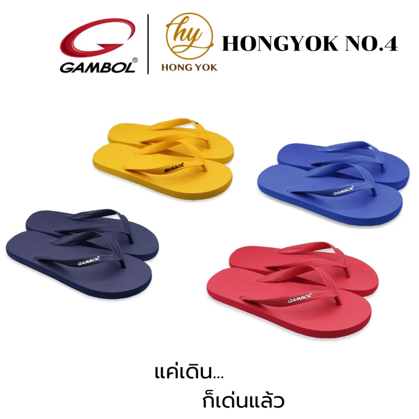 Gambol รองเท้าแตะหูหนีบ ชาย/หญิง GM/GW71052