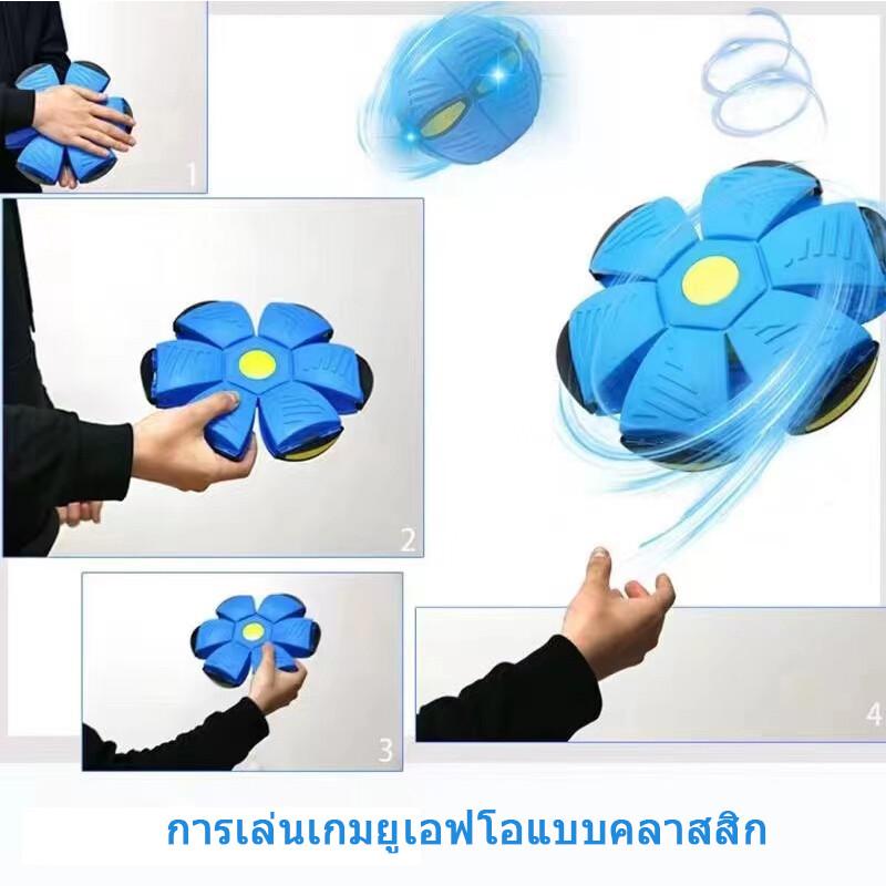 Product Introduction of 【สินค้าพร้อมส่ง】 ลูกบอลเด้งผิดรูป Flying UFO Ball Pop ของเล่นเด็ก กีฬากลางแจ้ง ลูกบอลแบน ของเล่นบีบอัด ลูกบอลจานบิน พร้อมไฟ  ไฟ 3 ดวง ของเล่นสําหรับเด็ก ของเล่นสําหรับสัตว์เลี้ยง 25