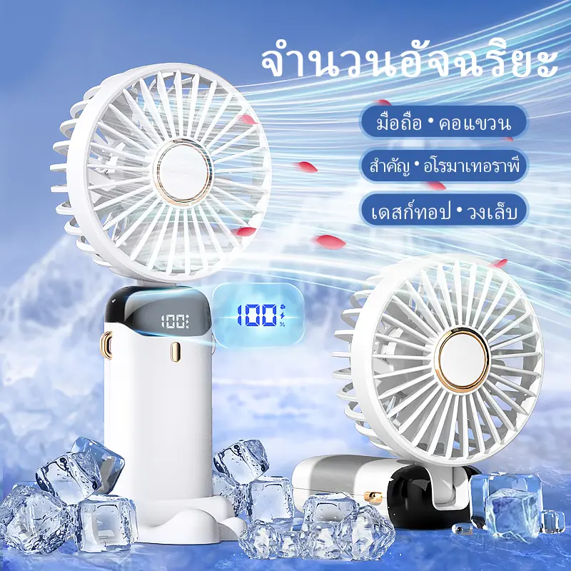 [ของแท้อย่างเป็นทางการ] พัดลมพกพา ZOLURA ปรับความเร็วลมได้ 1-5 ระดับ รองรับการชาร์จเร็วแบบ Type-C พัดลมมินิพร้อมจอแสดงผล LED เหมาะสำหรับการเดินทาง ใช้ในสำนักงาน โรงเรียน พัดลมไร้เสียง N15 Pro Max