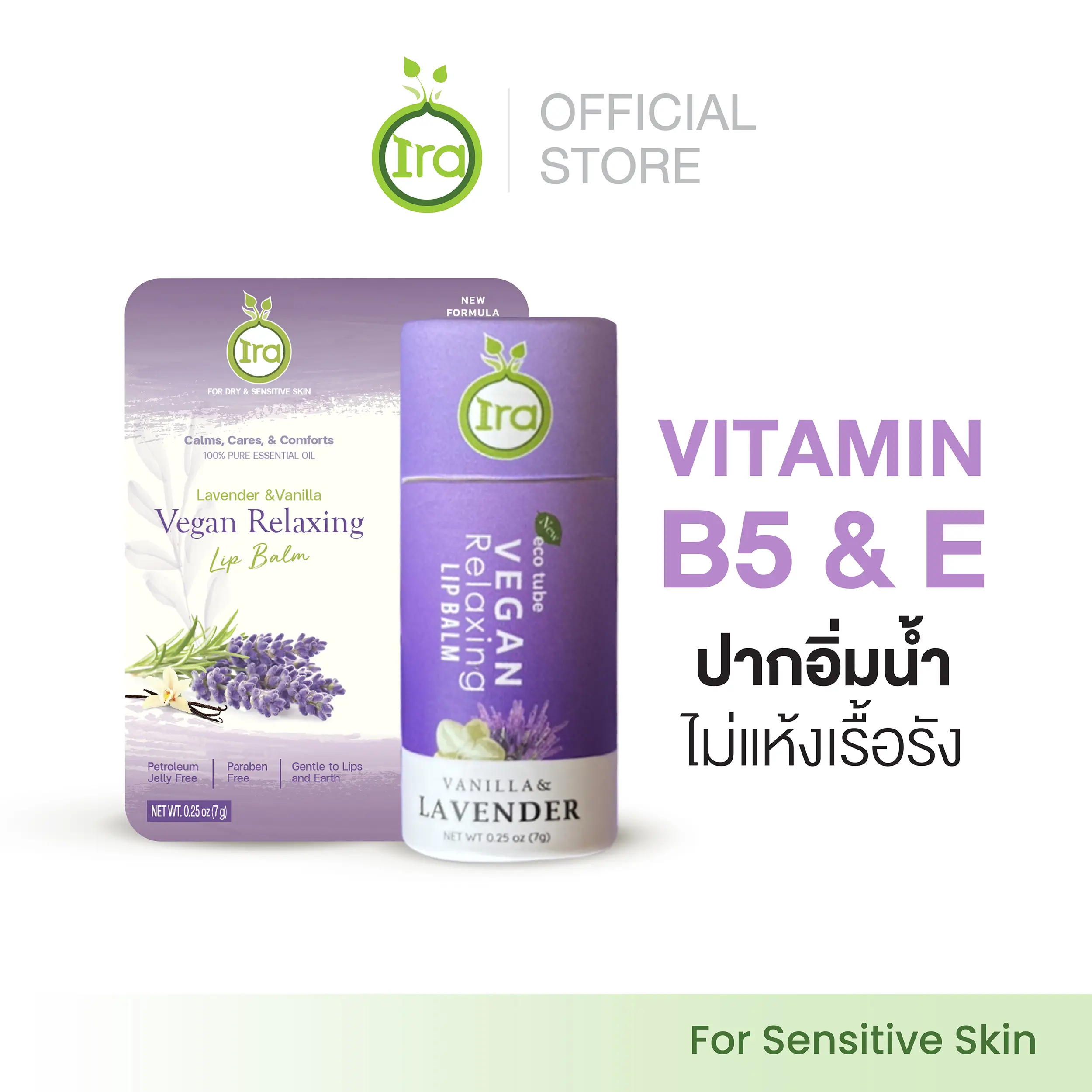 Ira Vegan Relaxing Lip Balm 7g. ริมฝีปาก บำรุง ลิป ลิปออเเกนิค อ่อนโยน ลิปรักษ์โลก