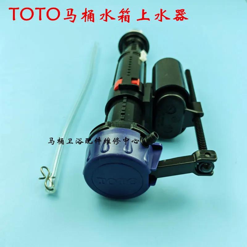 Product Introduction of TOTO Toilet Tank Accessories Water Inlet Valve Drain Valve Side Wrench CW805B Toilet Flush Valve Water Supply 17
