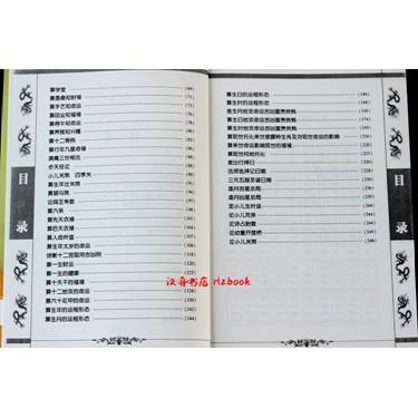 Product Introduction of 100% Quality Hanzhou BookstoreSan Shi Shu Zhuge Liang San Shi Shu Fortune Telling Three Lives: Know Your Past, Present, And Next Life A Book That Can See Your Past, Present, And Future Lives Feng Shui FS 4