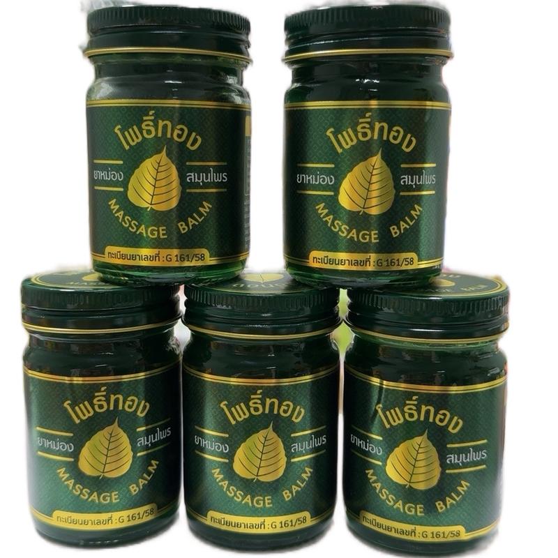2 Hủ Dầu Cù Là Lá Bồ Đề Massage Balm 50 g Thái Lan