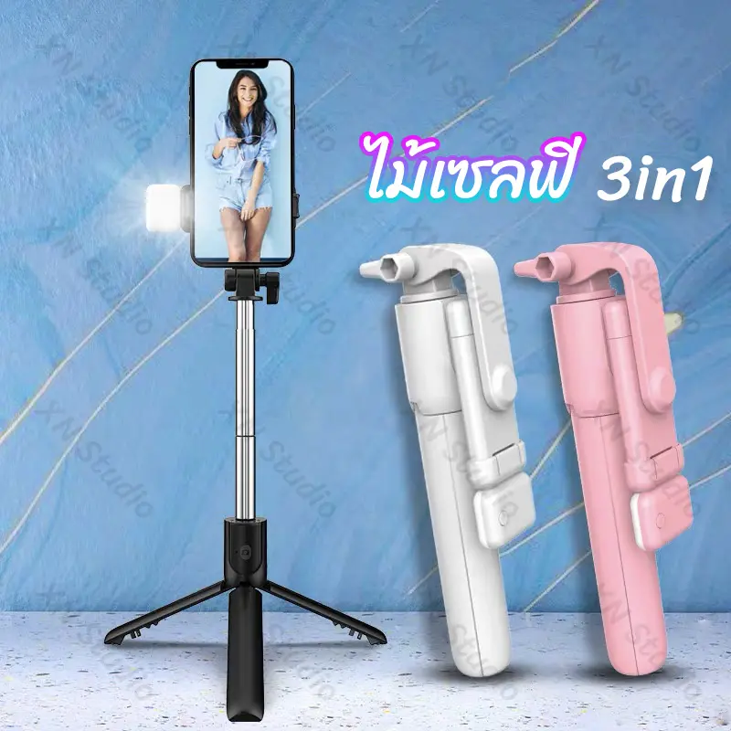 ไม้เซลฟี่ ไม้เซลฟี่หมุน360 ไม้ถ่ายเซลฟี่ รีโมทบลูทูธ 3IN1 ไร้สาย แบบพกพาสะดวกรุ่น มีไฟ LED ในตัว F210S