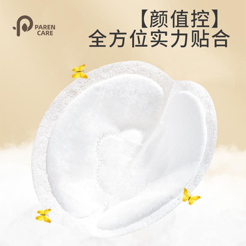 Đệm Lót Cho Con Bú Dùng Một Lần, Kháng Khuẩn, Đệm Chống Rò Rỉ, Thích Hợp Cho Mùa Thu Và Mùa Đông, Đệm Lót Cho Con Bú Chống Rò Rỉ Sau Sinh, 100 Miếng, Lý Tưởng Cho Con Bú 5