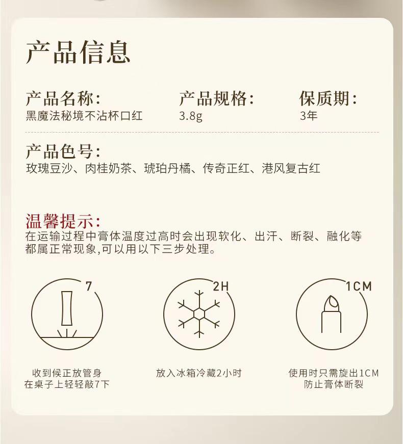 Product Introduction of Black rose lipstick Dark Magic Secret fixing lipstick essence lip care dilution lip lines gradual moisturizing non-discoloration cup colorless lipstick gloss lip gloss cosmetic moisturizing lipstick Makeup Moisturizer Moisture Hydrate Glossy 1