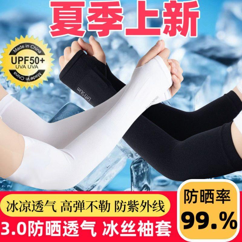 Tay Áo Chống Nắng, Tay Áo Băng, Tay Áo Dày, Tay Áo Ngoại Cỡ, Tay Áo Chống Tia UV Dài, Tay Áo Thoáng Khí, Không Vón Cục, Bộ Tay Áo, Bảo Vệ 99% CÁI CÙNG, Thích Hợp Cho Năm 2025 4