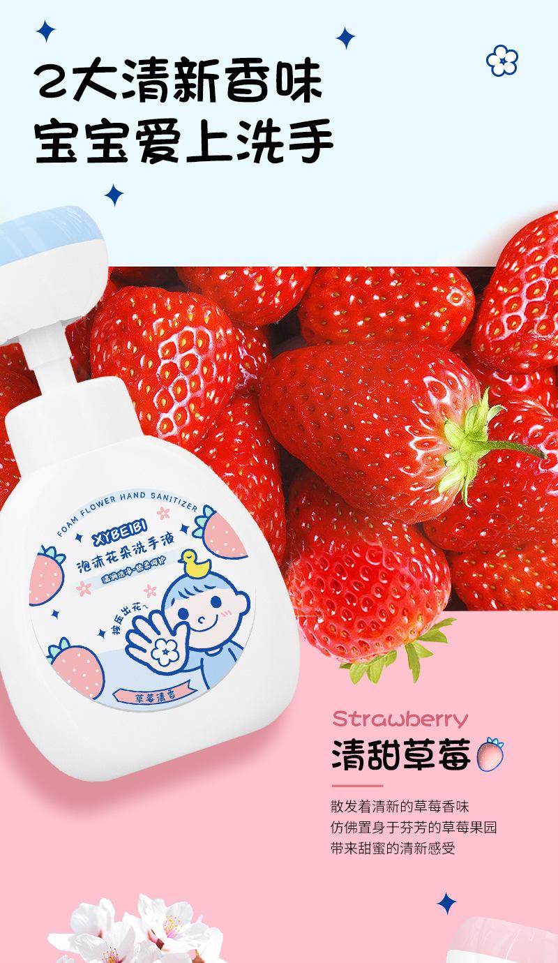 Product Introduction of Foam Flower Children's Hand Sanitizer Foam Special Press Household Hand Washing Gentle Skin Care Bubble Hand Sanitizer 5