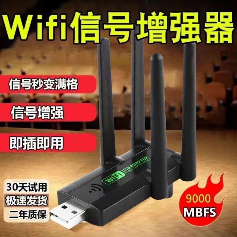 2024[2696 People Collection] WiFi Signal Amplifier Repeater Wired Extender Home Speed-up External Wireless Network Card 4